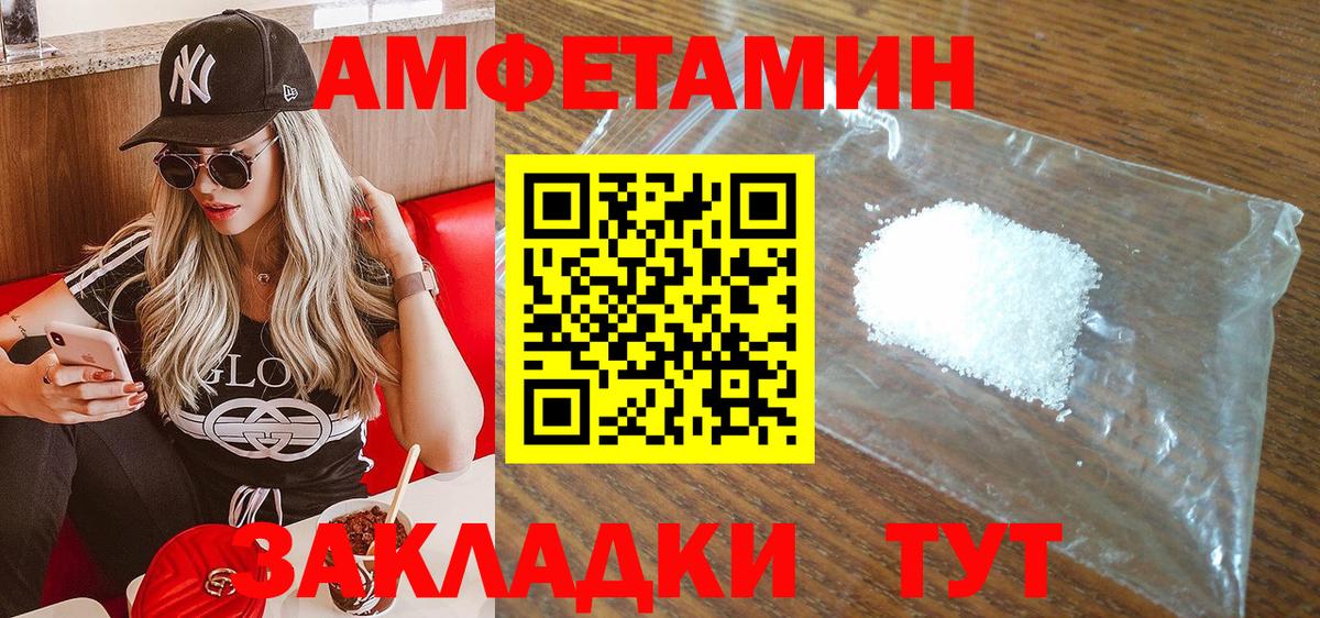 Амфетамин 97%  Вход с VPN  Канаш 