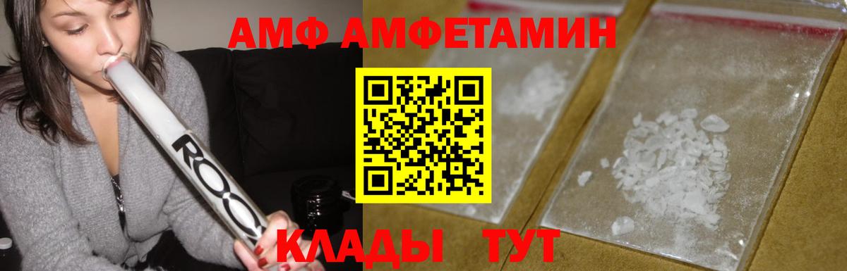 АМФ Premium Канаш