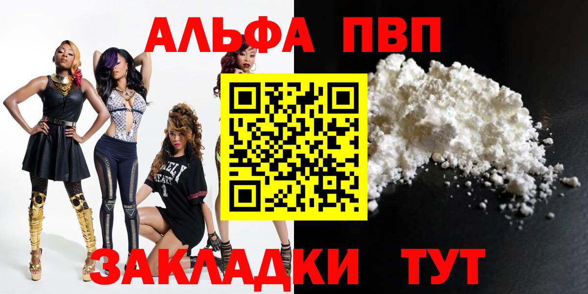 A-PVP крисы CK  A PVP  Канаш  А ПВП Соль  Вход с VPN 