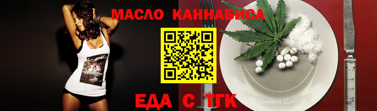 Cannafood конопля  Вход с VPN  Канаш 