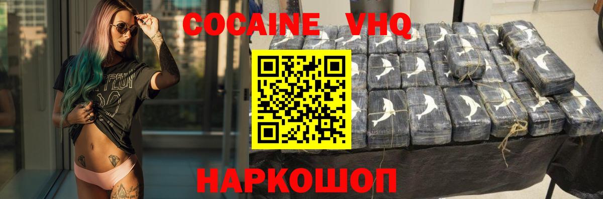 COCAIN 97% Канаш