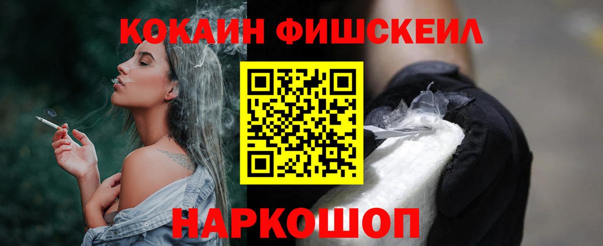 COCAIN VHQ  КОКАИН Эквадор  Канаш  Вход с VPN 