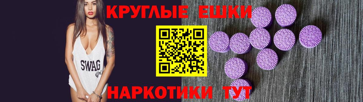 ЭКСТАЗИ TESLA Канаш