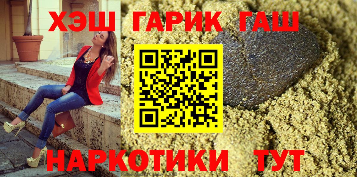 Канаш  Гашиш  ГАШИШ гарик  Вход с VPN  Гашиш хэш 