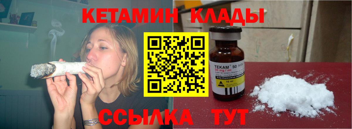 КЕТАМИН ketamine  Вход с VPN  КЕТАМИН ketamine  Канаш 