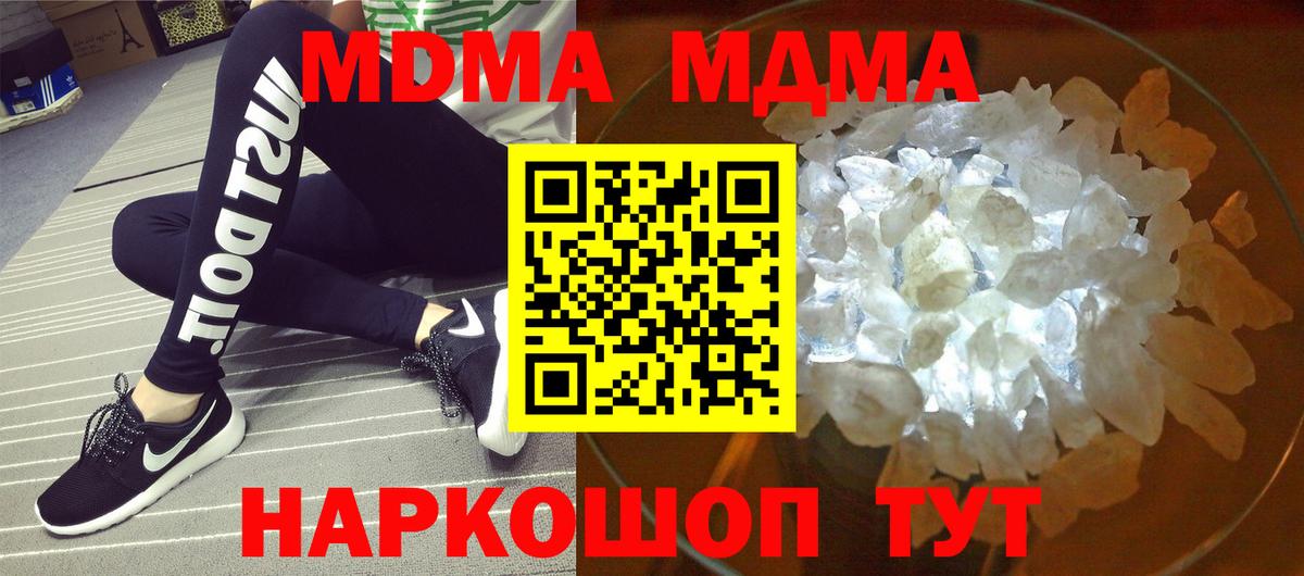 МДМА crystal Канаш