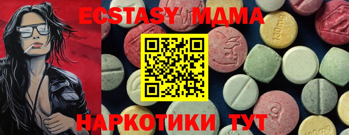 Канаш  MDMA  Вход с VPN  MDMA молли  МДМА молли 