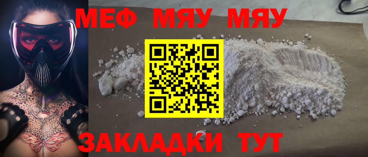 Мефедрон  Канаш
