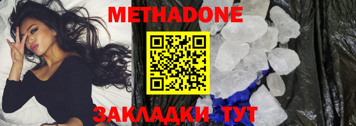 ОМГ ОМГ ССЫЛКА  Вход с VPN  Канаш  МЕТАДОН VHQ  МЕТАДОН methadone 
