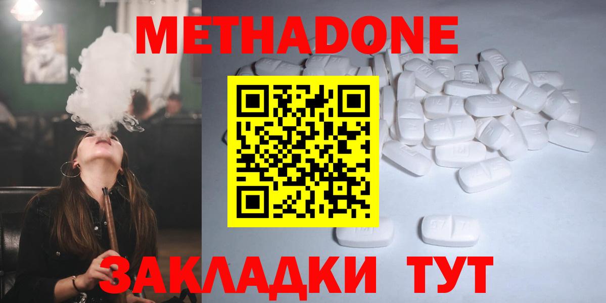МЕТАДОН белоснежный Канаш