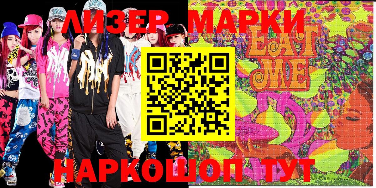 Канаш  Наркотические марки 1500мкг  Вход с VPN  Марки N-bome  Наркотические марки 1500мкг 