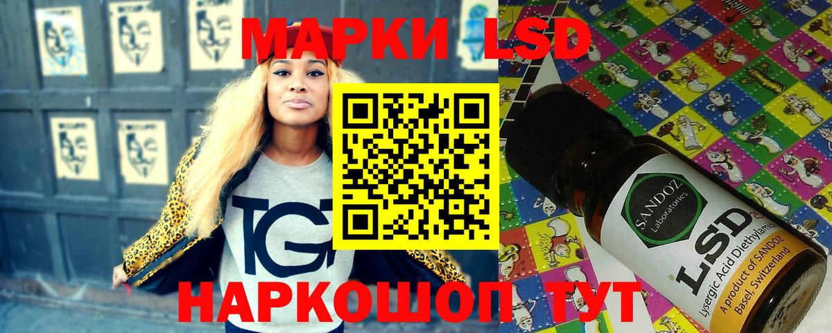 Марки NBOMe 1,8мг Канаш