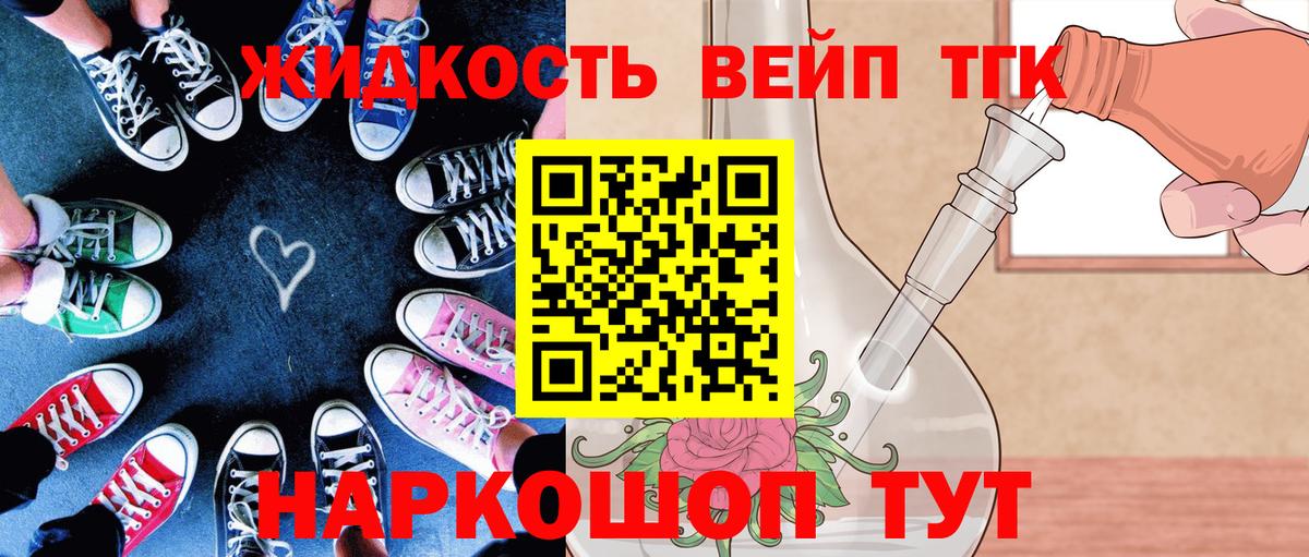 ТГК Wax Канаш
